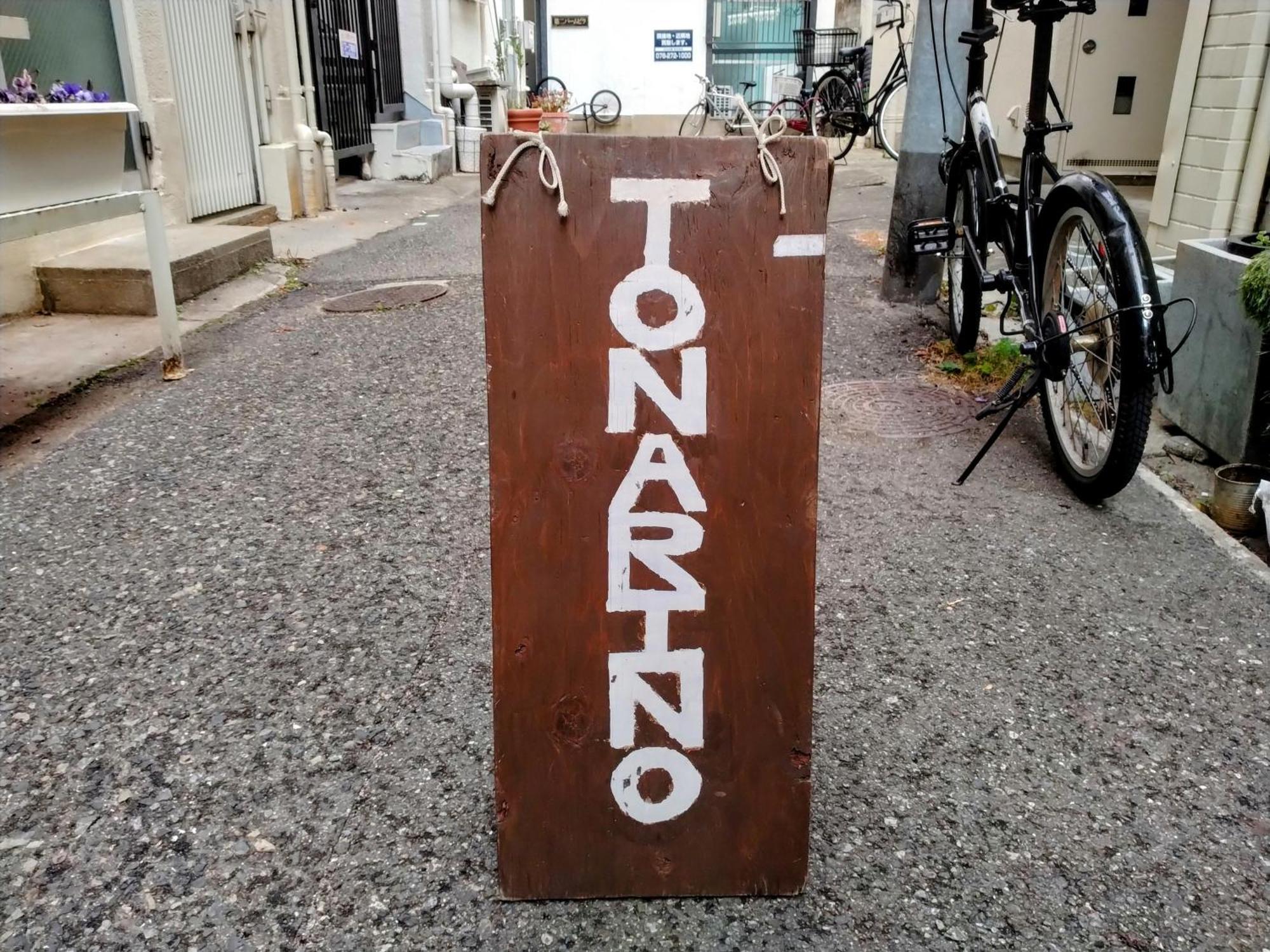 TONARINO Hostel Kōbe Exterior foto